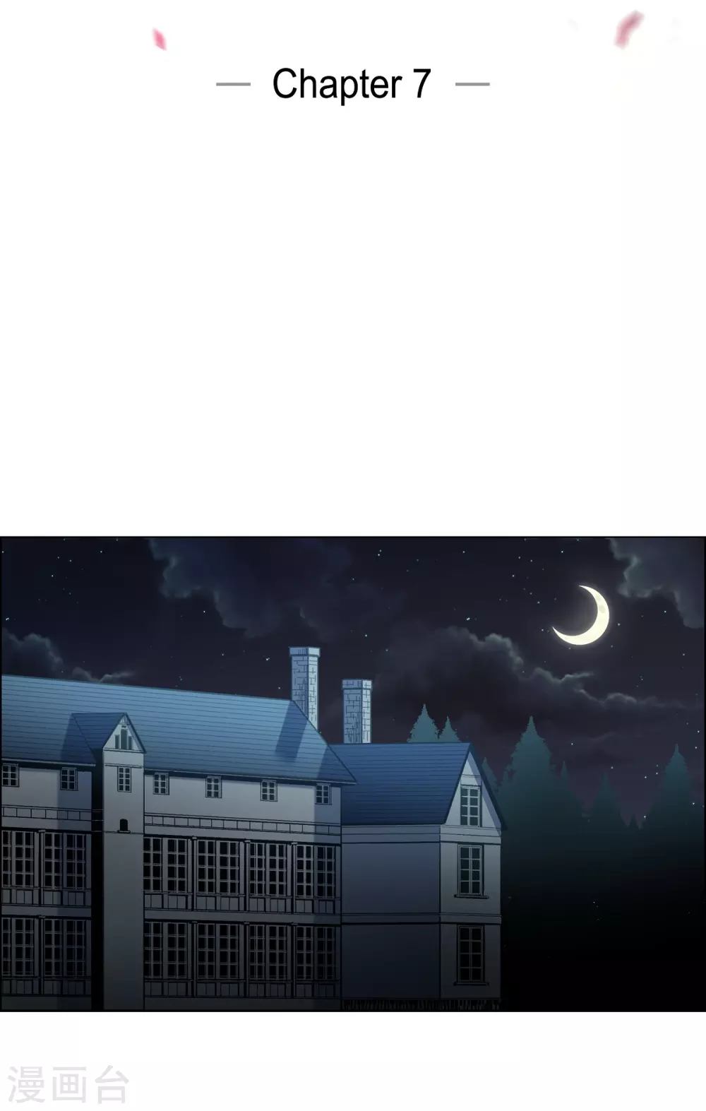 第7话 你不害怕吗？(1/2)-第7话