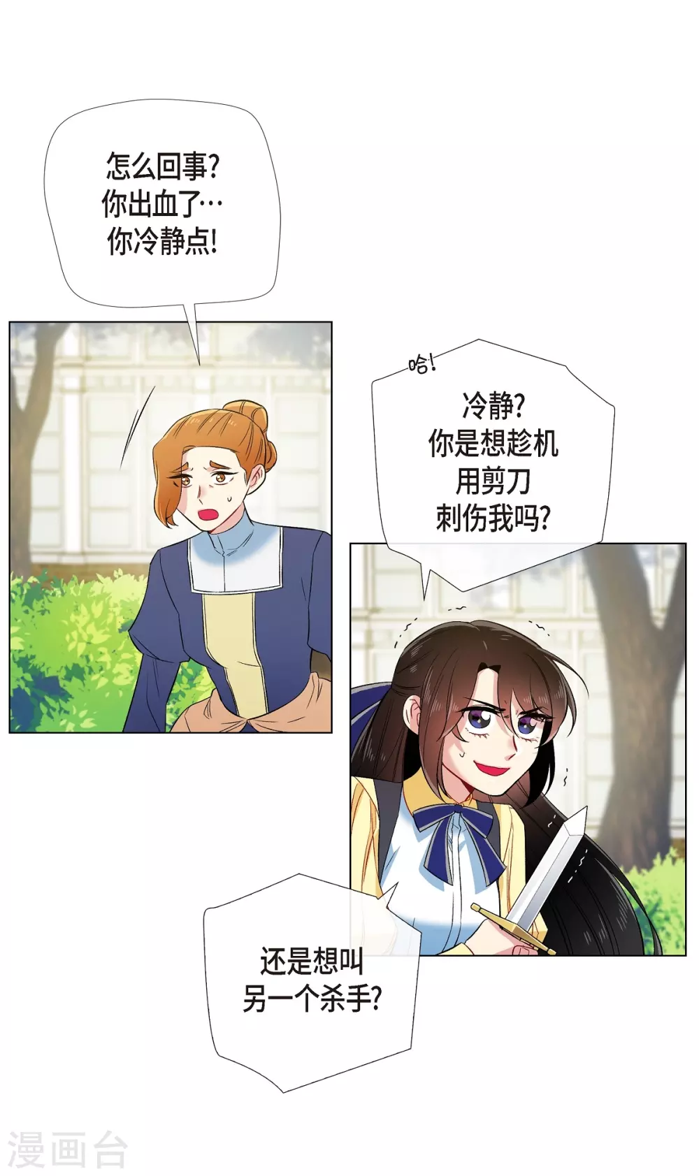 第61话 番外10(1/2)-第61话