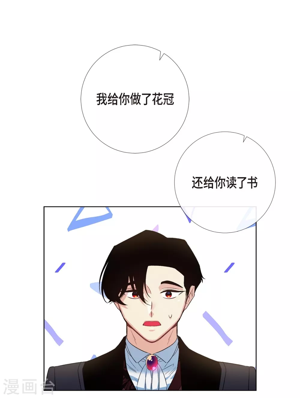 第65话 番外14(1/2)-第65话