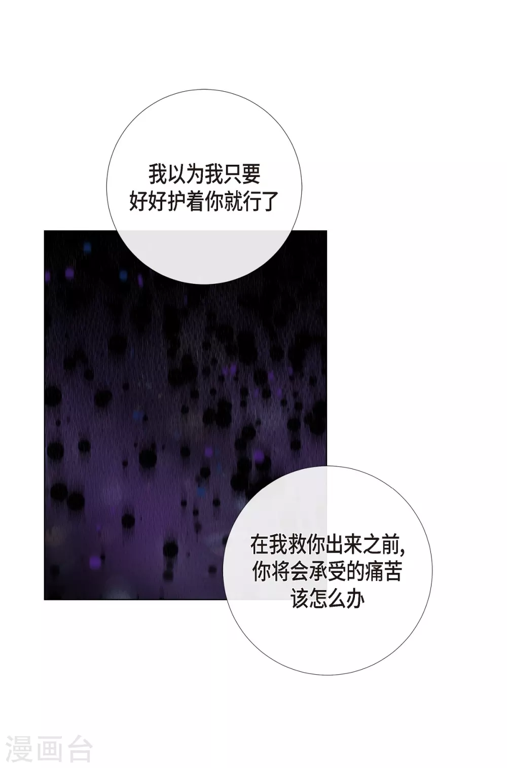 第65话 番外14(1/2)-第65话