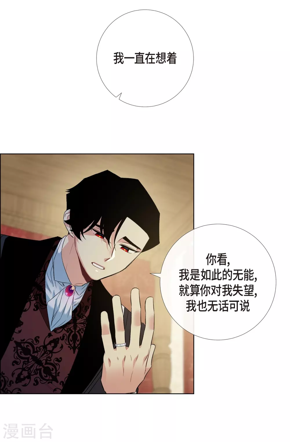 第65话 番外14(1/2)-第65话