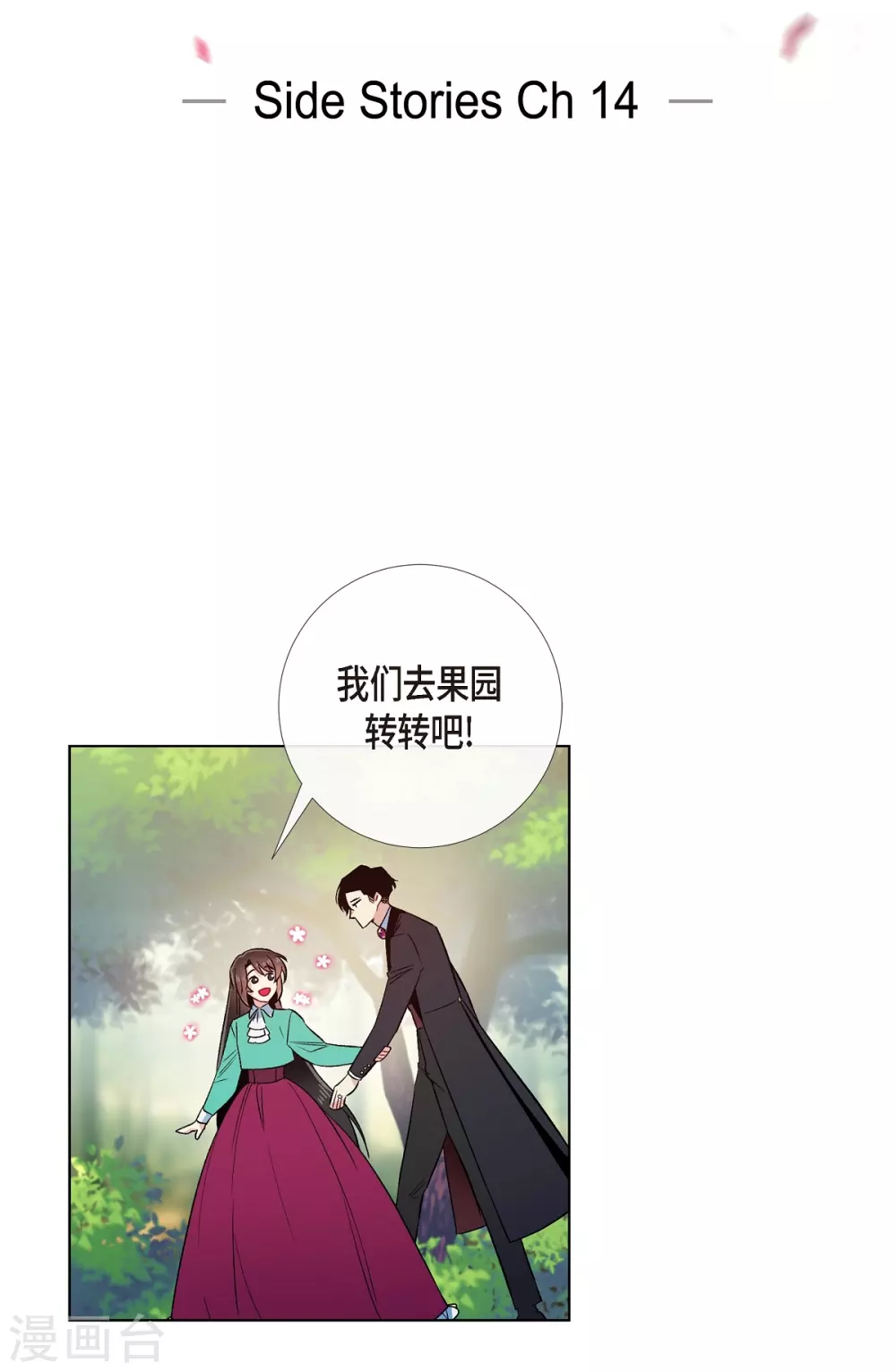 第65话 番外14(1/2)-第65话