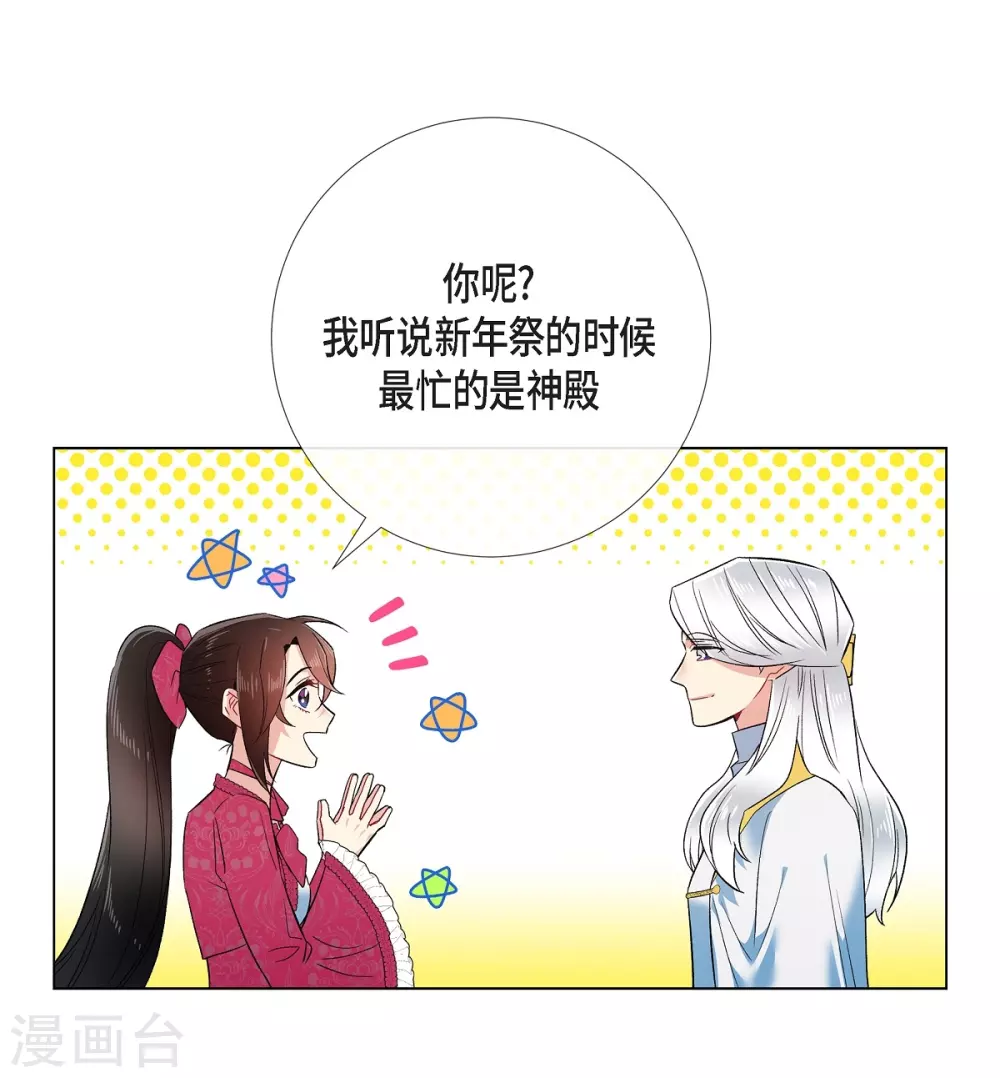 第67话 番外16(1/2)-第67话