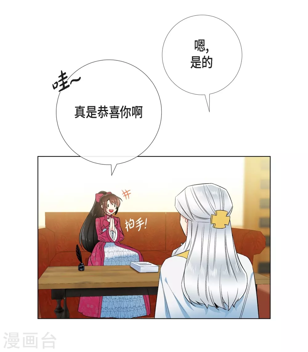 第67话 番外16(1/2)-第67话