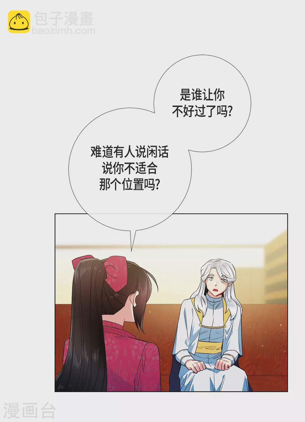 第67话 番外16(1/2)-第67话