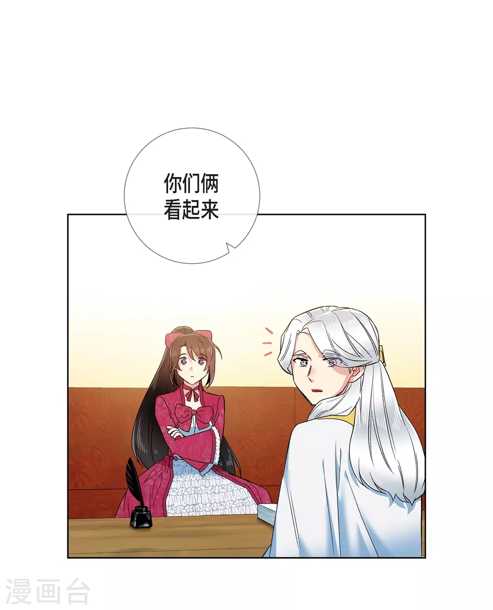 第67话 番外16(1/2)-第67话