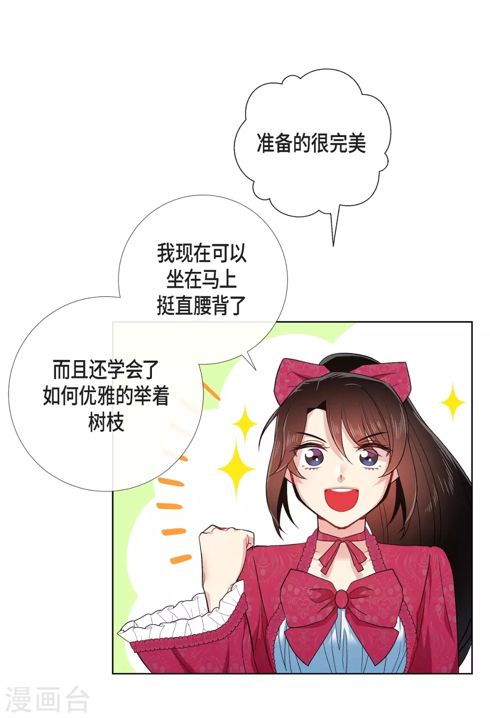 第67话 番外16(1/2)-第67话