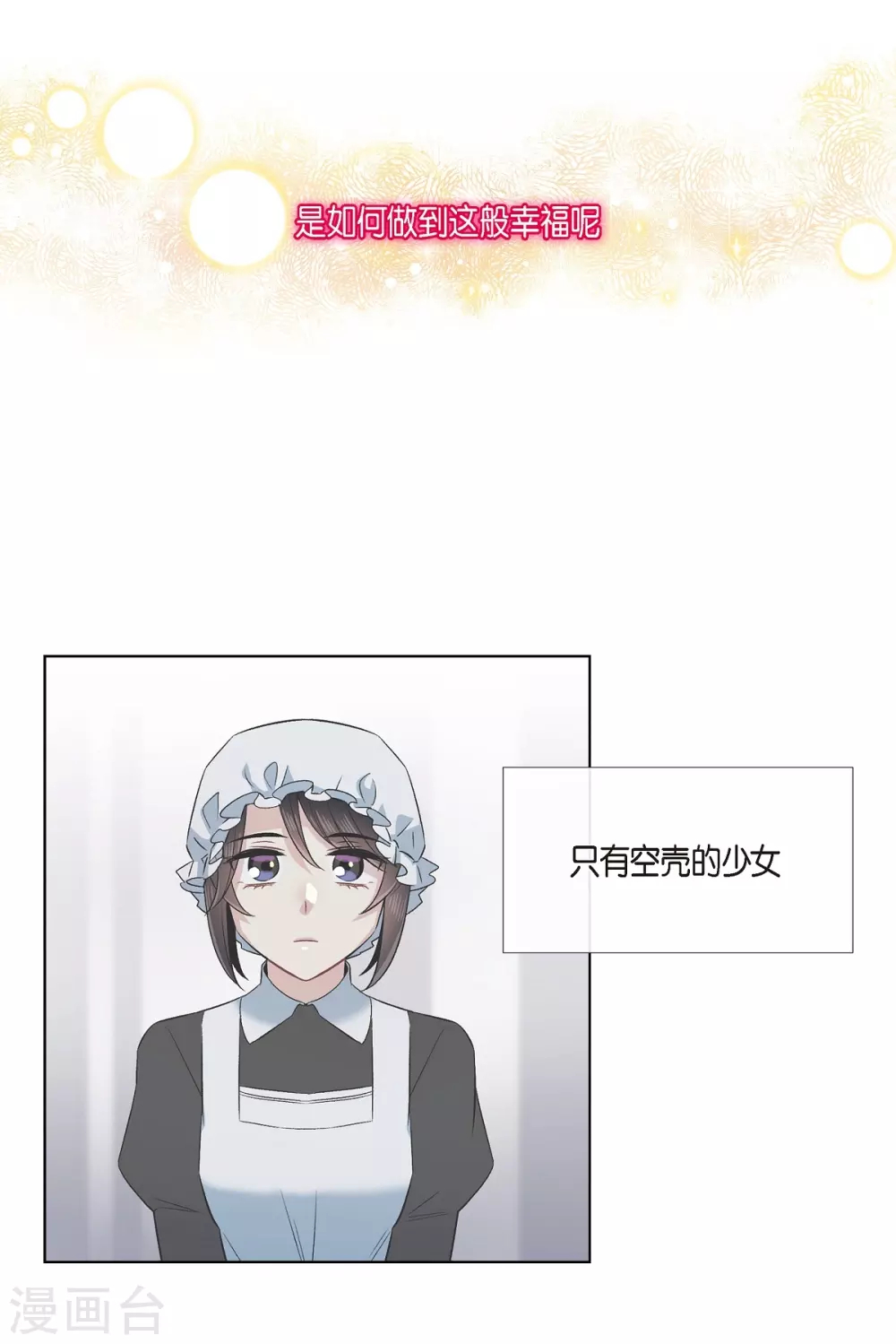 第69话 番外18(1/2)-第69话