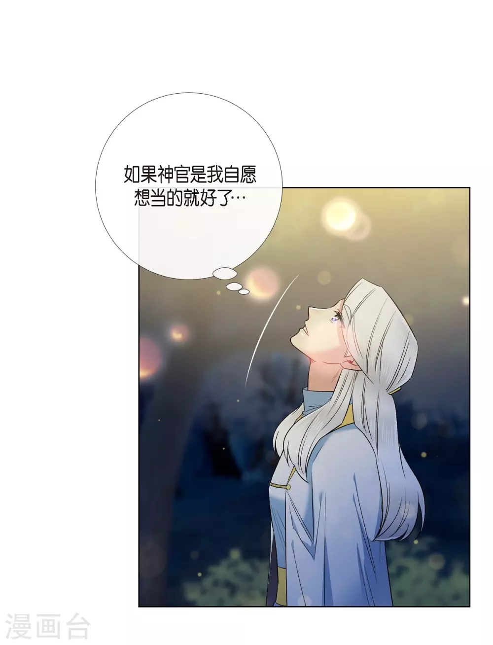 第69话 番外18(1/2)-第69话
