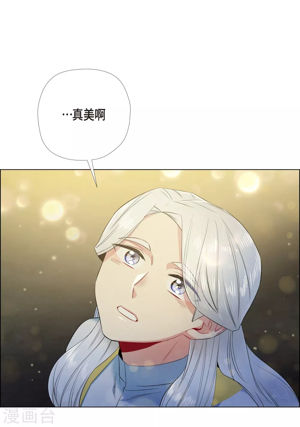 第69话 番外18(1/2)-第69话
