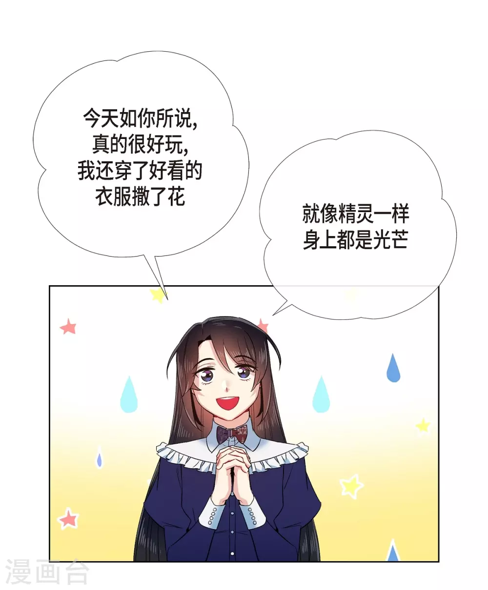 第69话 番外18(1/2)-第69话