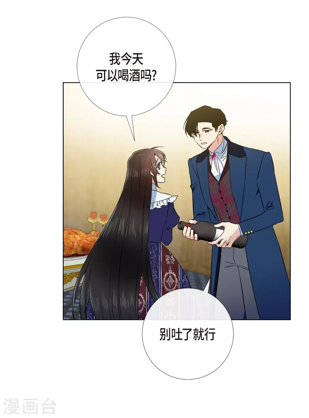 第69话 番外18(1/2)-第69话