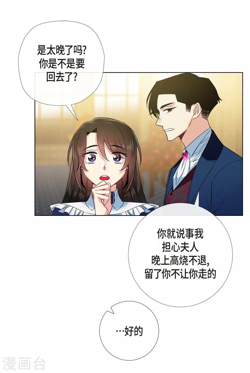 第69话 番外18(1/2)-第69话