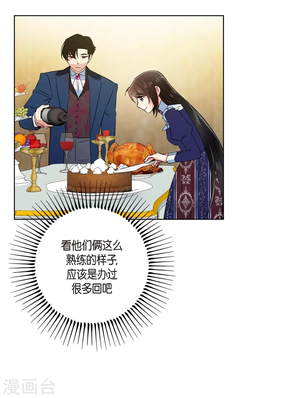 第69话 番外18(1/2)-第69话