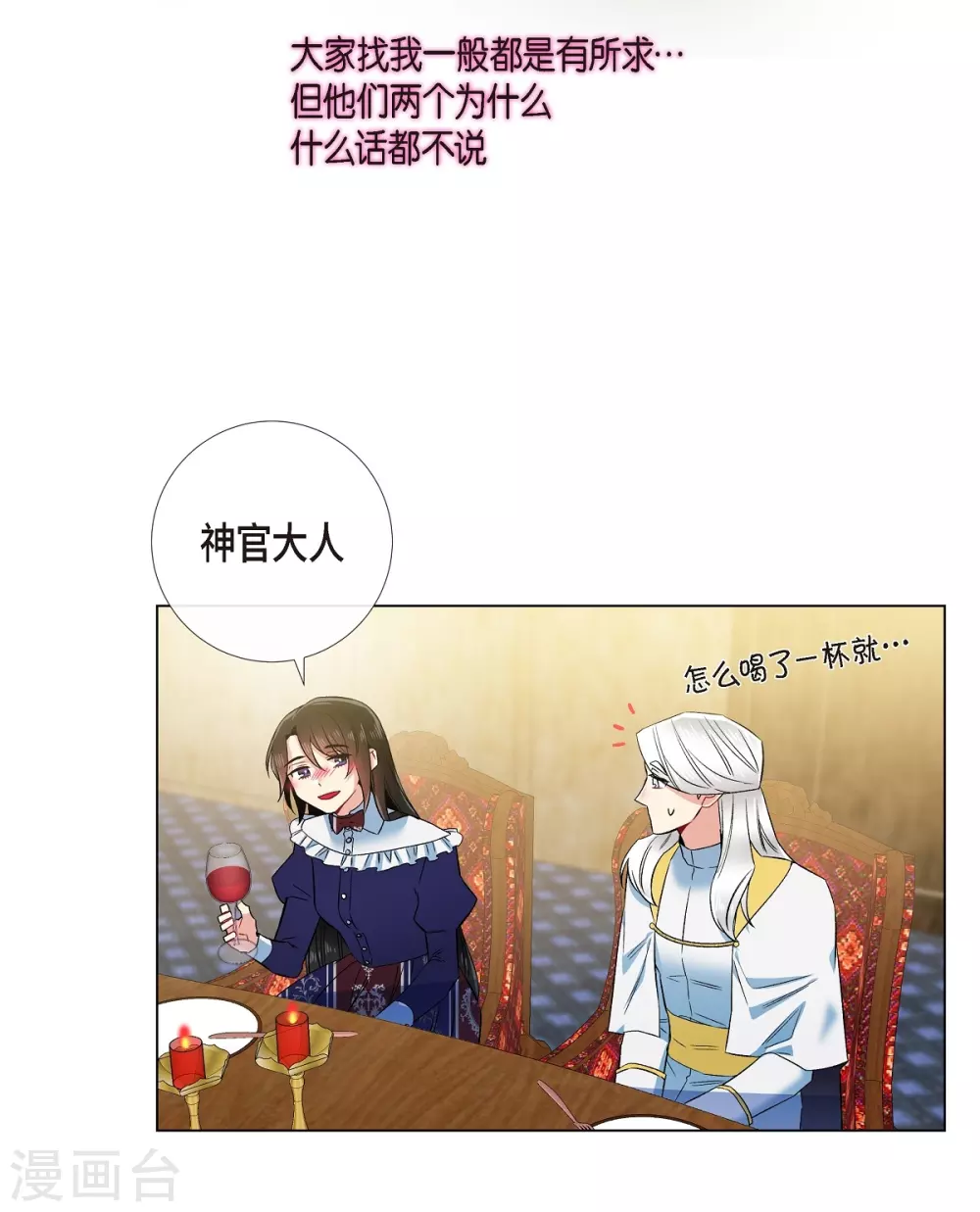 第69话 番外18(1/2)-第69话