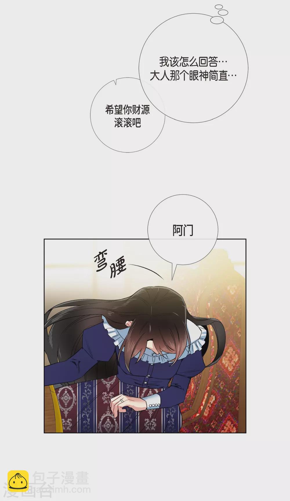 第69话 番外18(1/2)-第69话