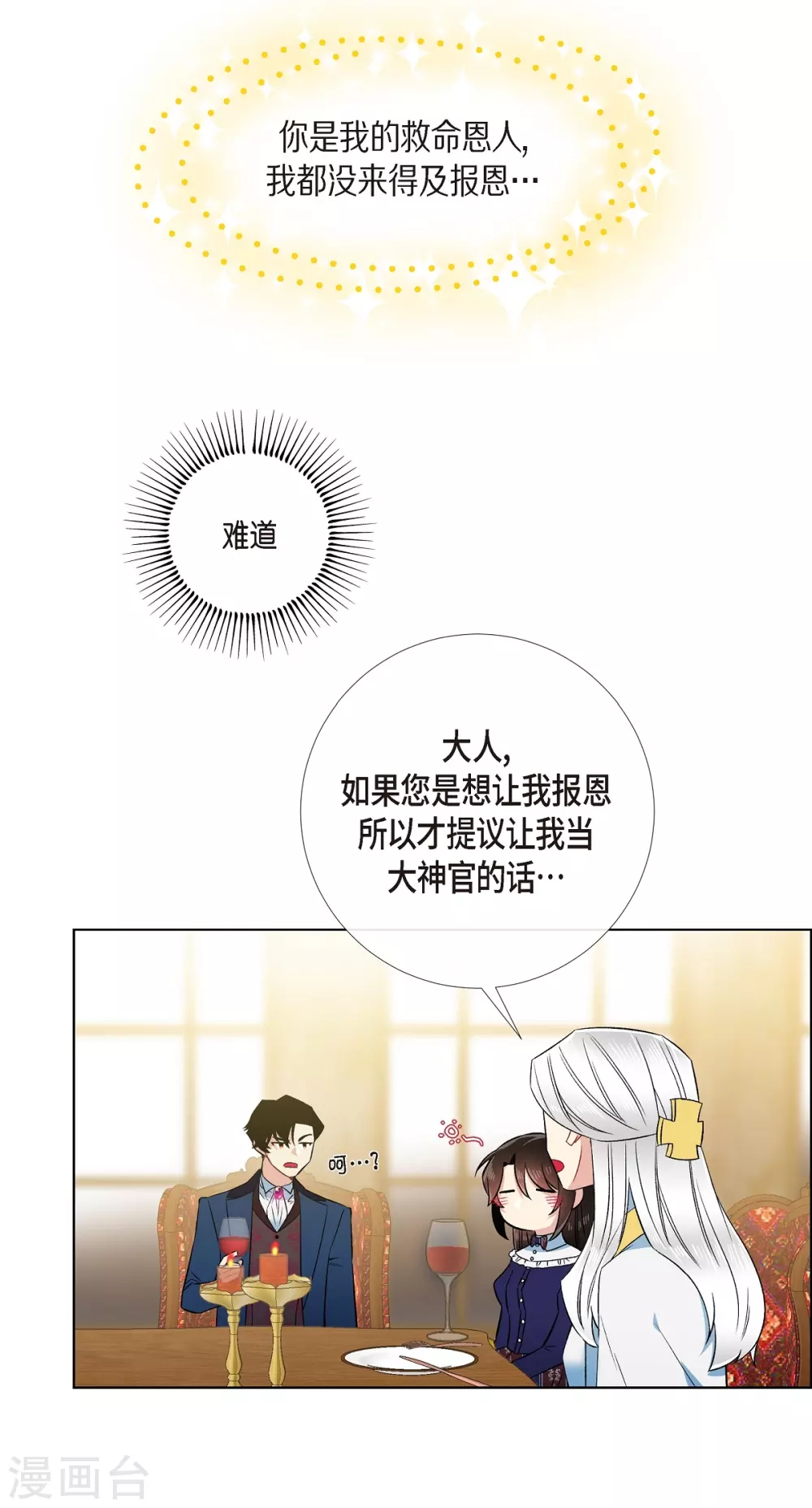 第69话 番外18(1/2)-第69话