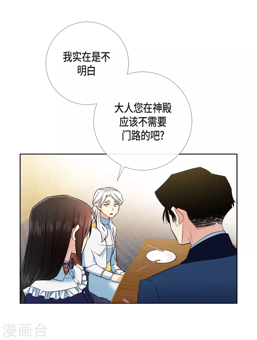 第69话 番外18(1/2)-第69话
