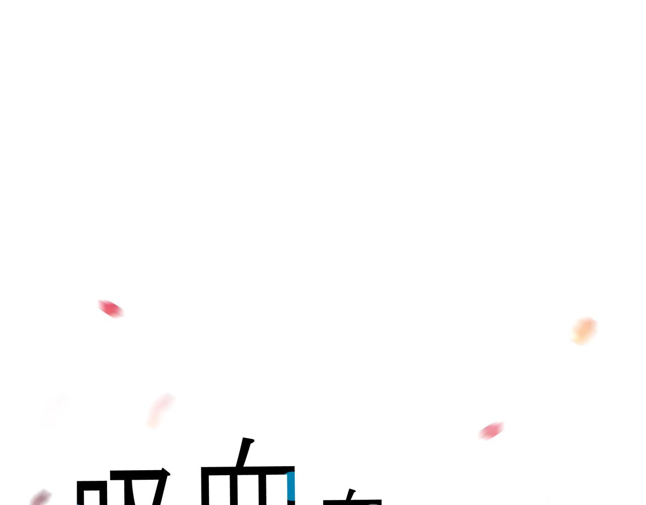 第74话 番外（二十三）(1/2)-第73话