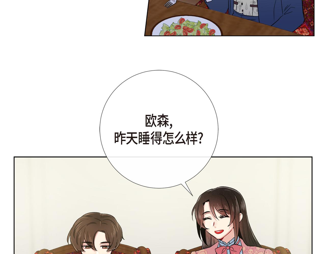 第74话 番外（二十三）(1/2)-第73话