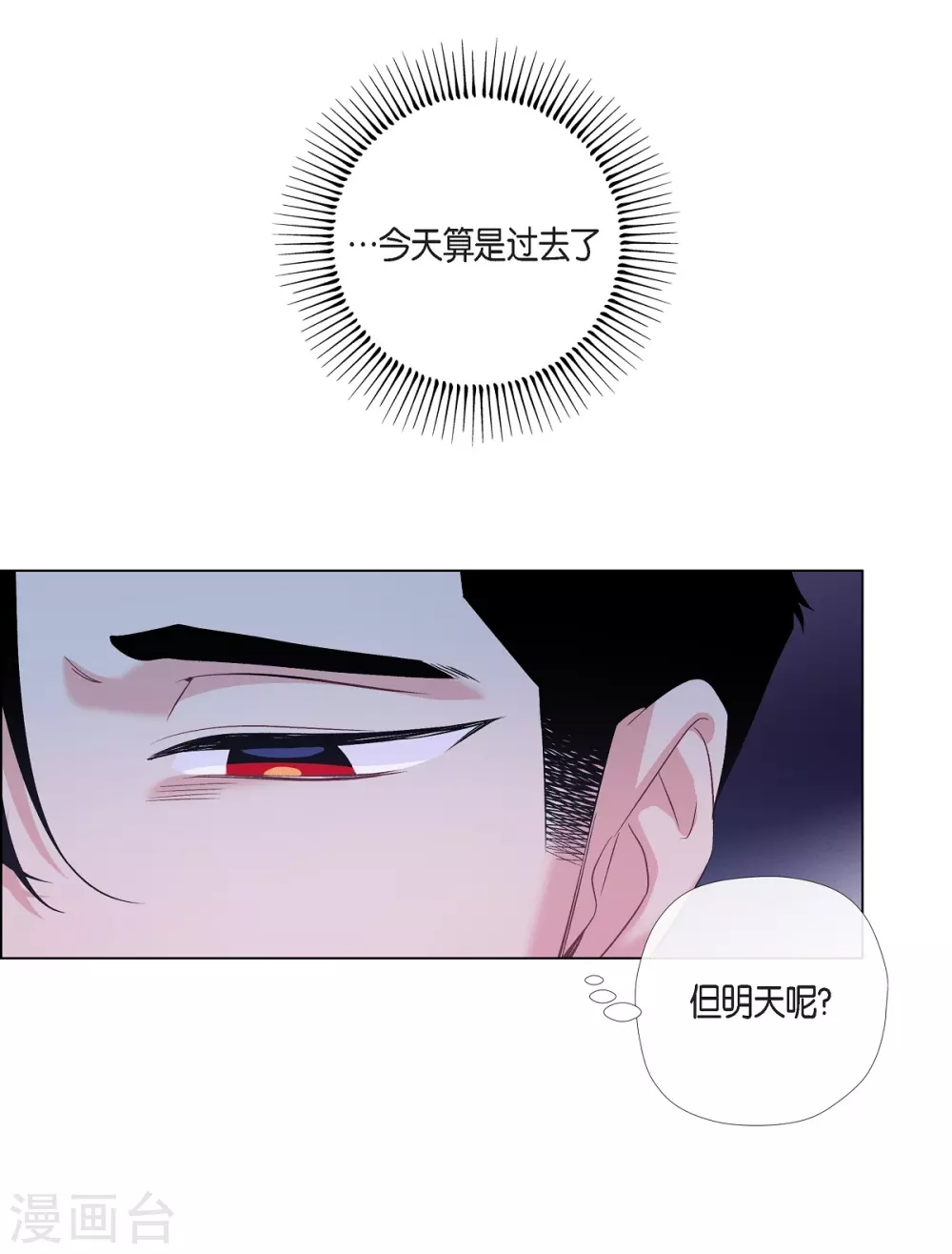 第73话 番外22(1/2)-第77话
