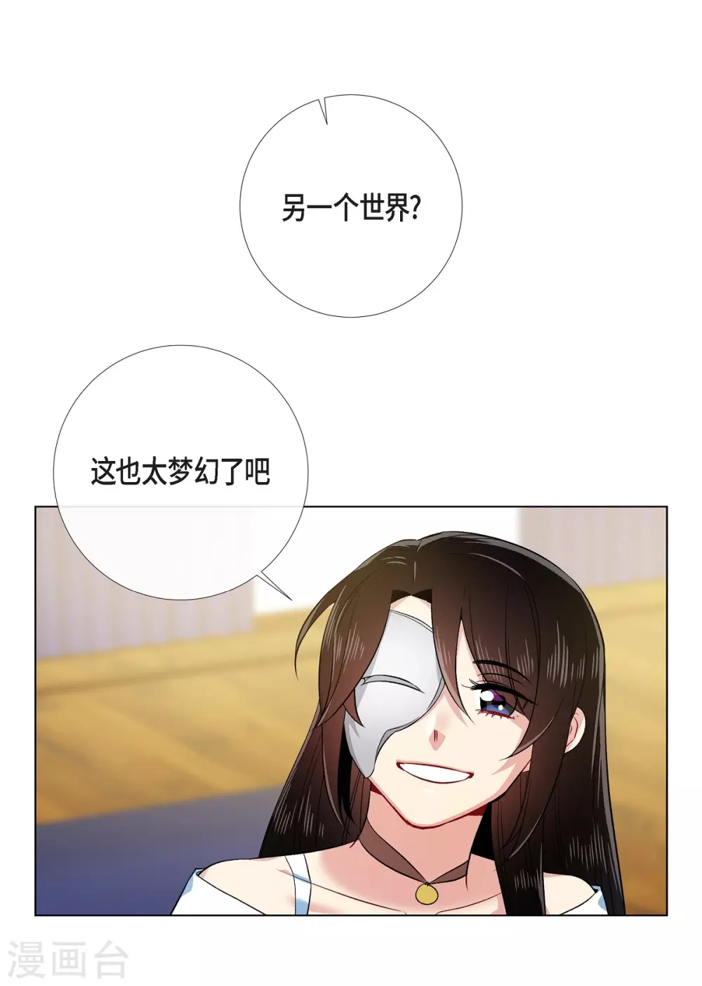 第73话 番外22(1/2)-第77话