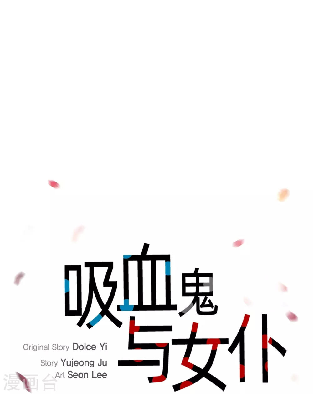 第75话 番外24(1/2)-第79话