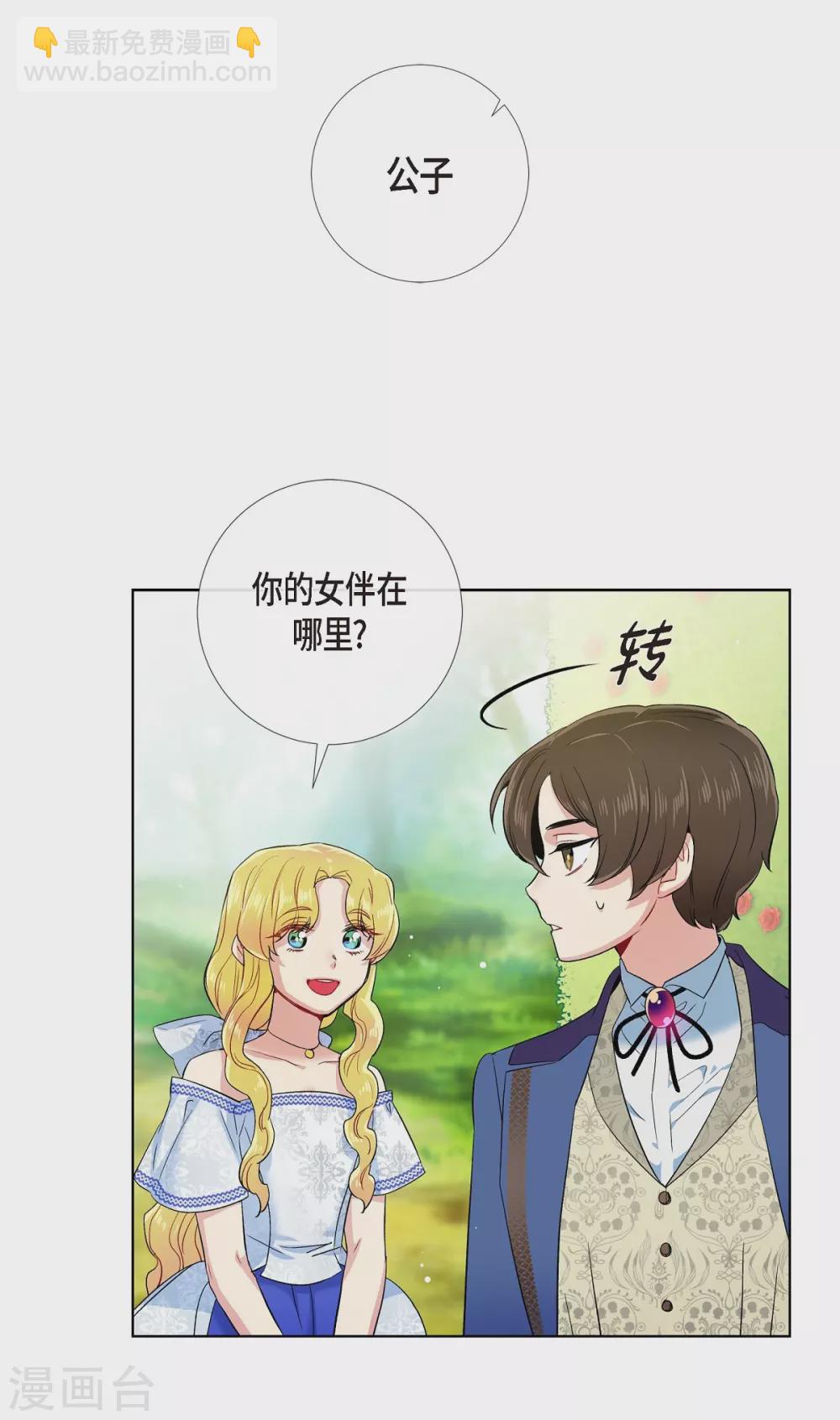 第75话 番外24(1/2)-第79话