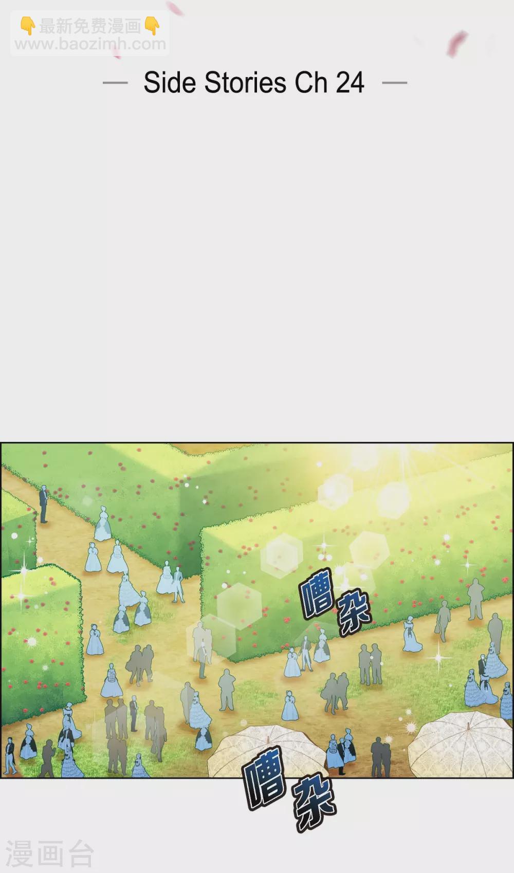 第75话 番外24(1/2)-第79话