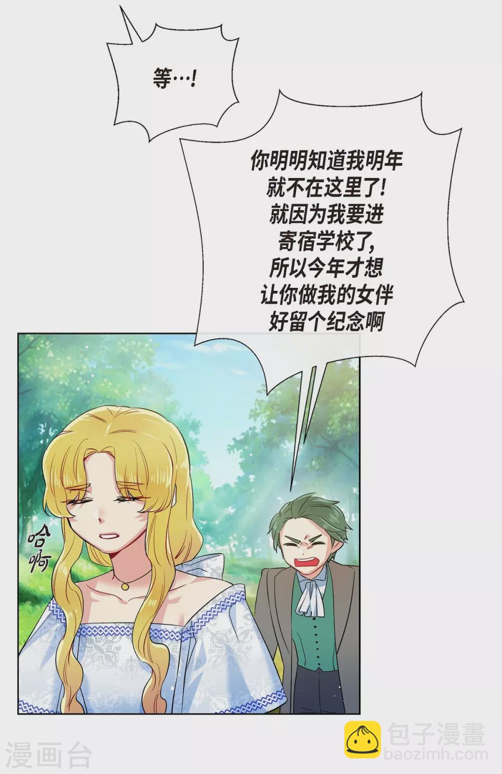 第75话 番外24(1/2)-第79话