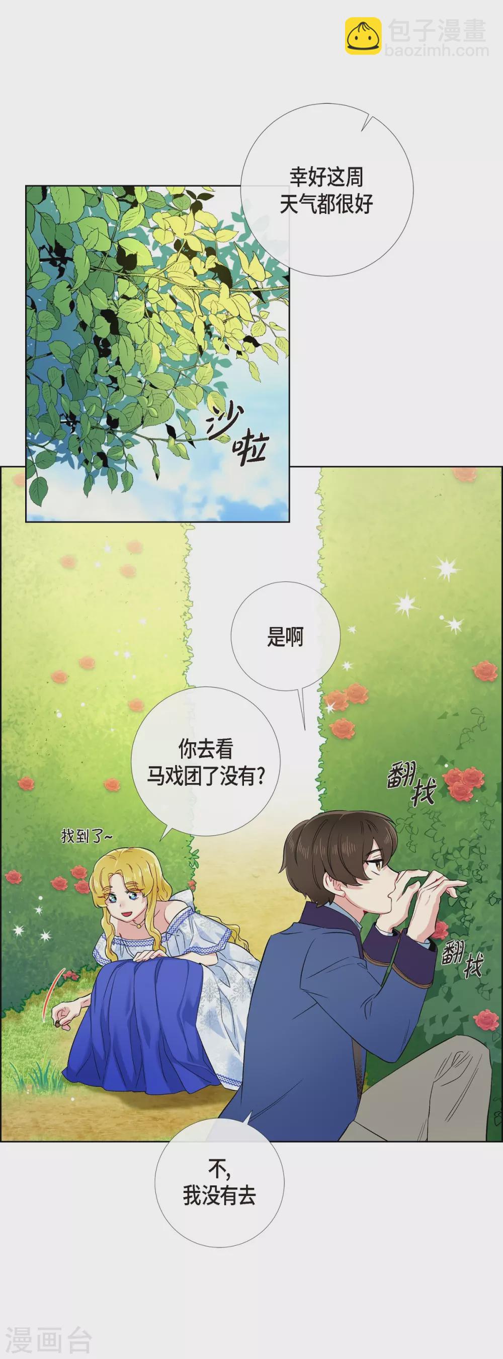第75话 番外24(1/2)-第79话