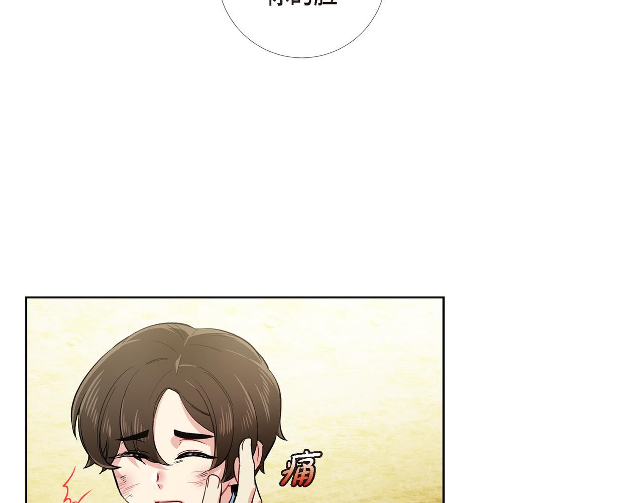 第76话 番外（二十五）(1/3)-第75话