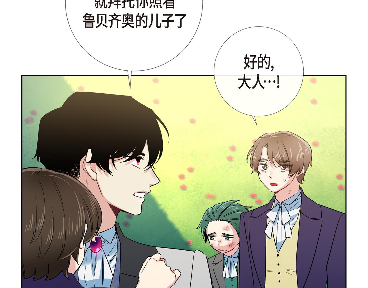第76话 番外（二十五）(1/3)-第75话