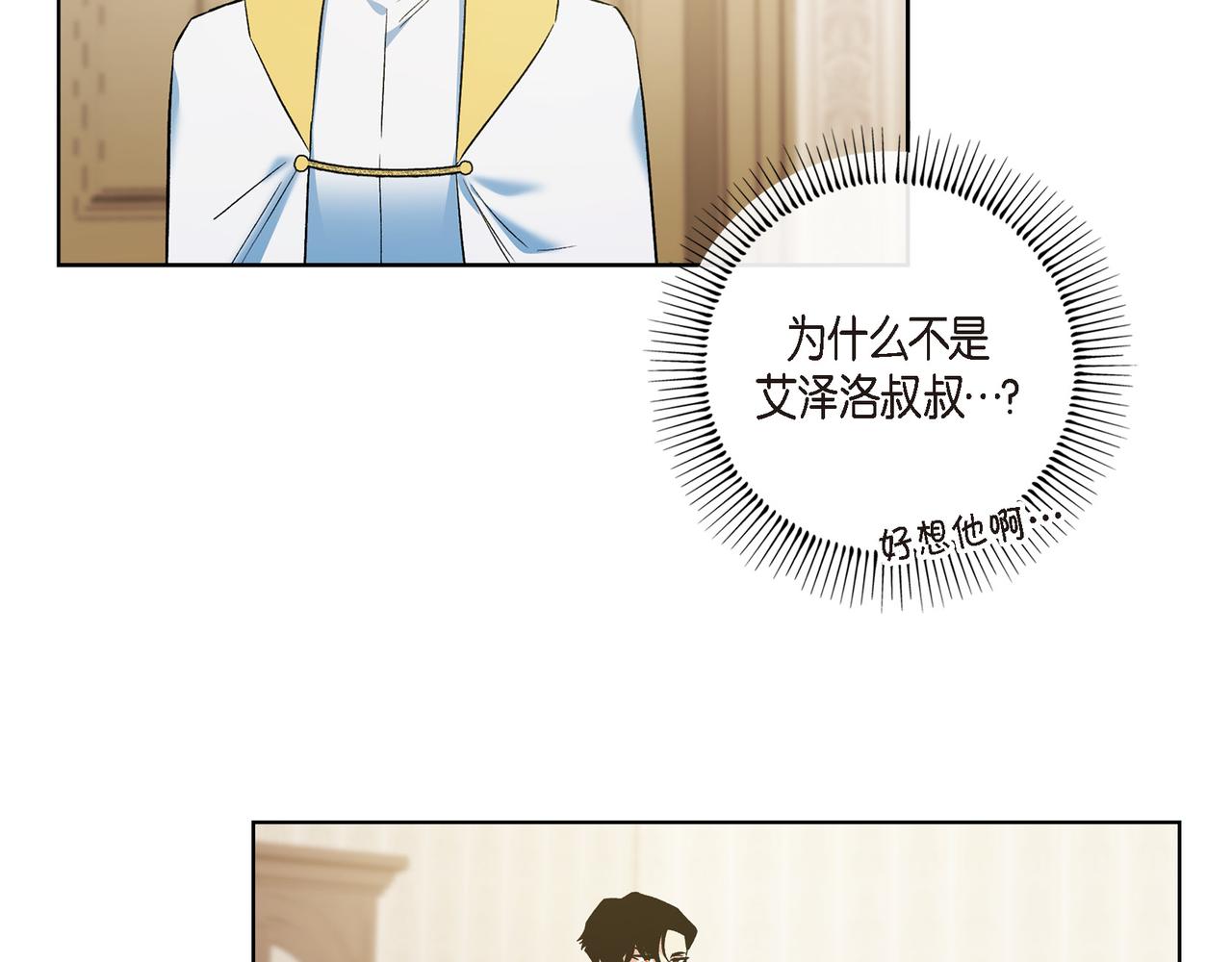 第76话 番外（二十五）(1/3)-第75话