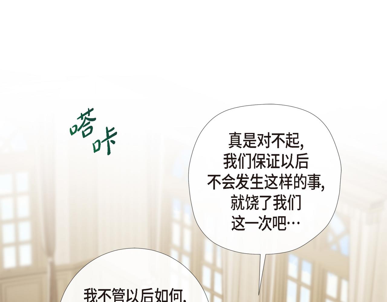 第76话 番外（二十五）(1/3)-第75话