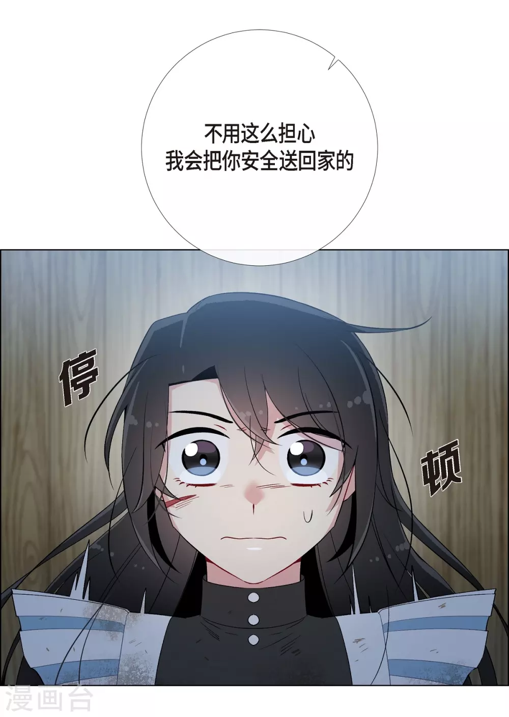 第9话 我想支援雅霖小姐(1/2)-第9话