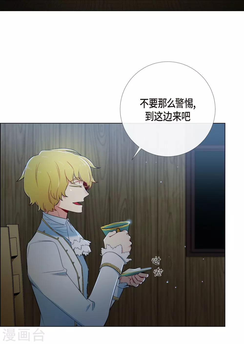 第9话 我想支援雅霖小姐(1/2)-第9话