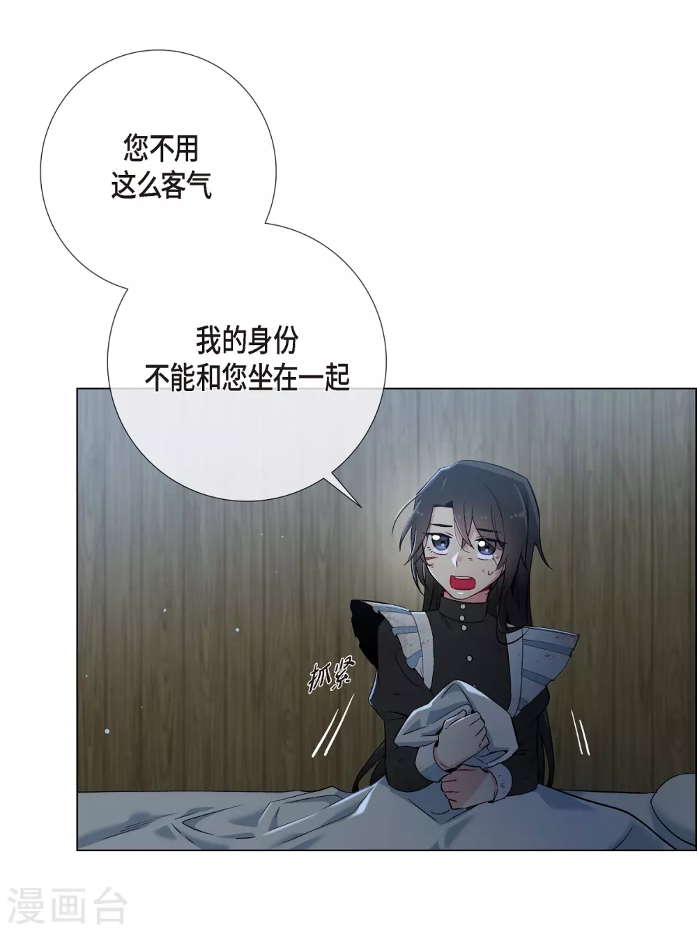 第9话 我想支援雅霖小姐(1/2)-第9话