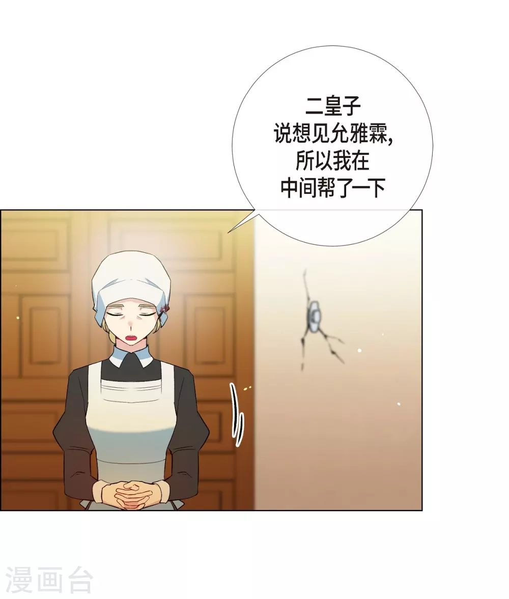 第9话 我想支援雅霖小姐(1/2)-第9话