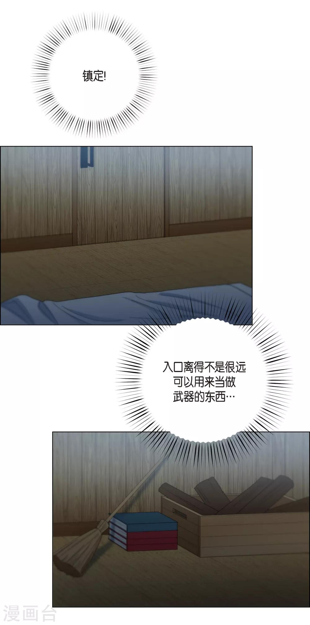 第9话 我想支援雅霖小姐(1/2)-第9话