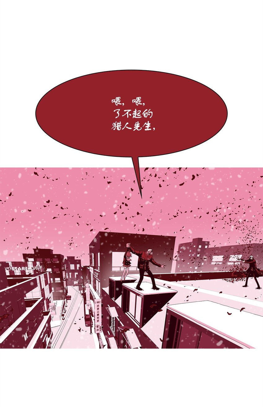 00 狩猎(1/3)-第1话