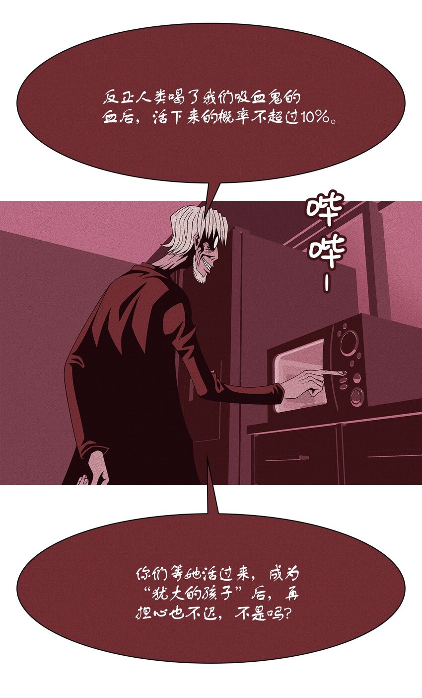 10 复活(1/2)-第11话