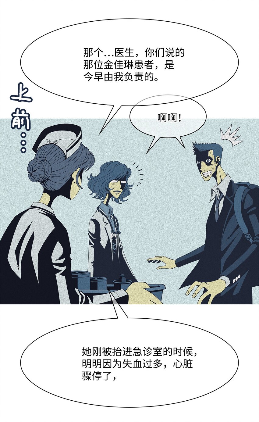 10 复活(1/2)-第11话