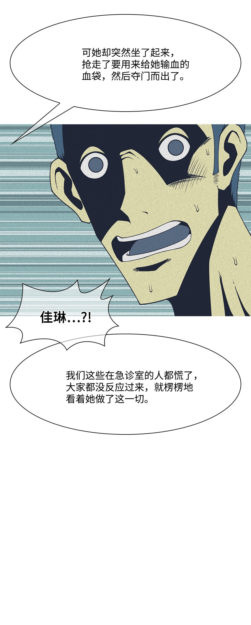 10 复活(1/2)-第11话