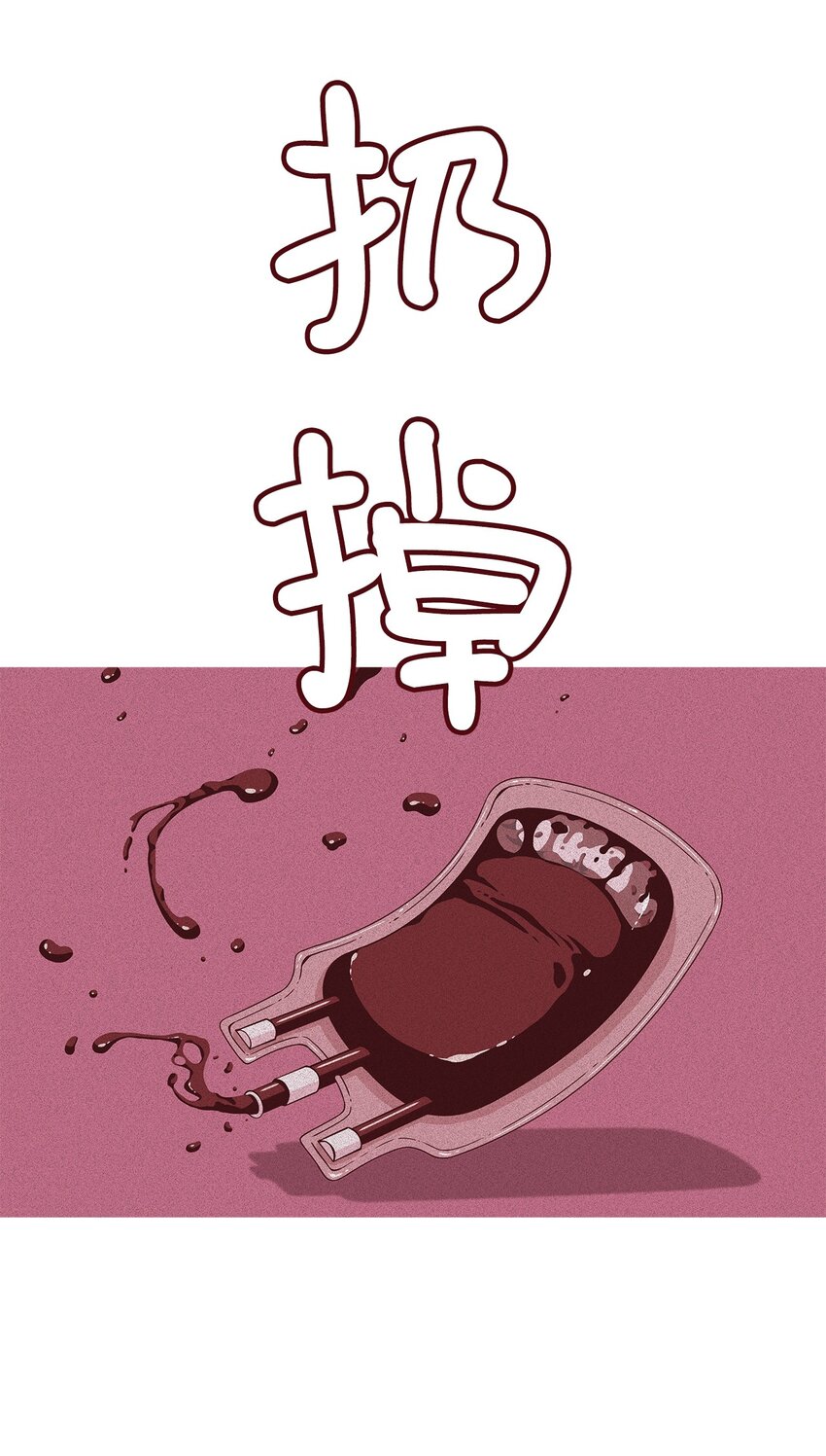 10 复活(1/2)-第11话