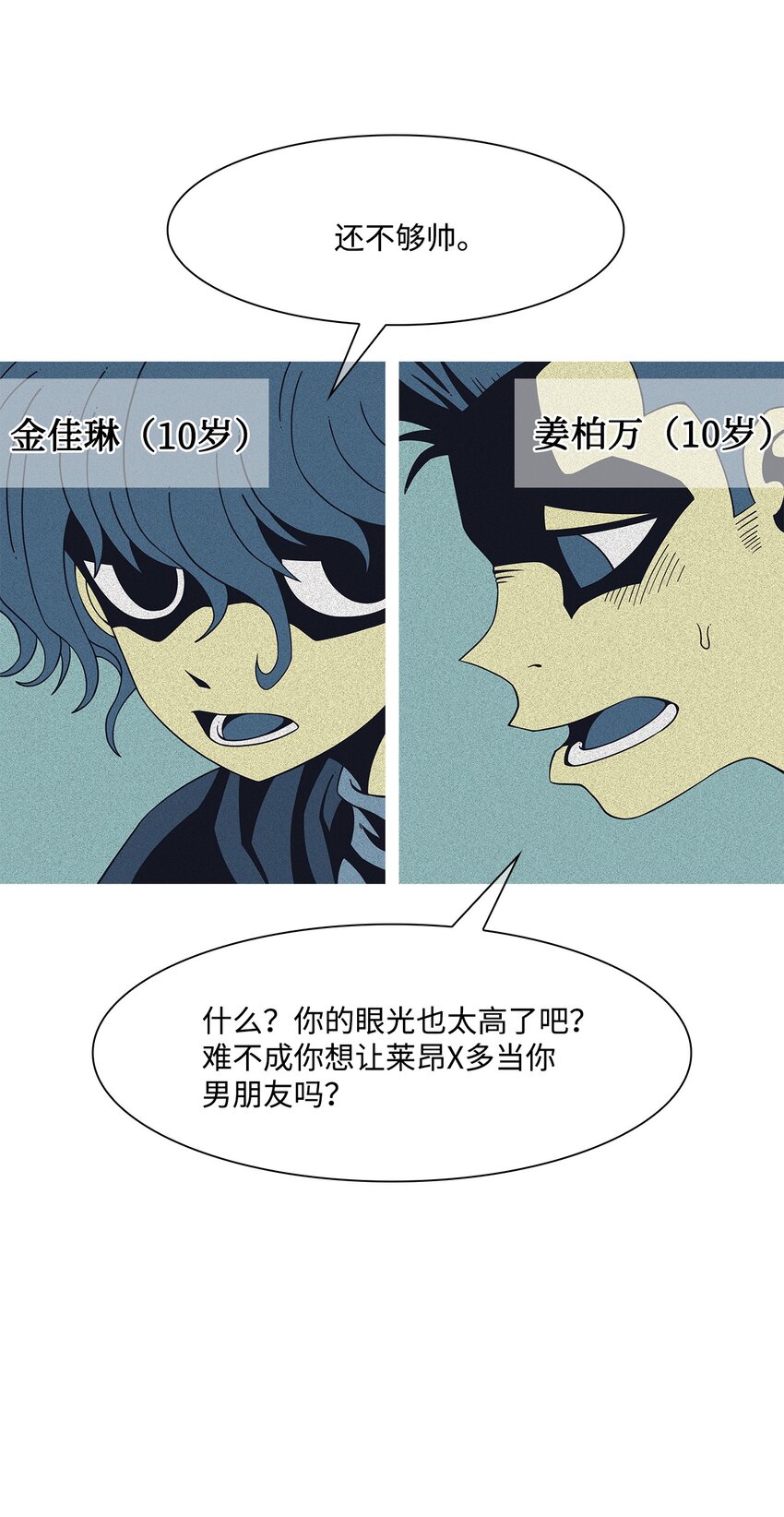 14 毅力(1/2)-第15话