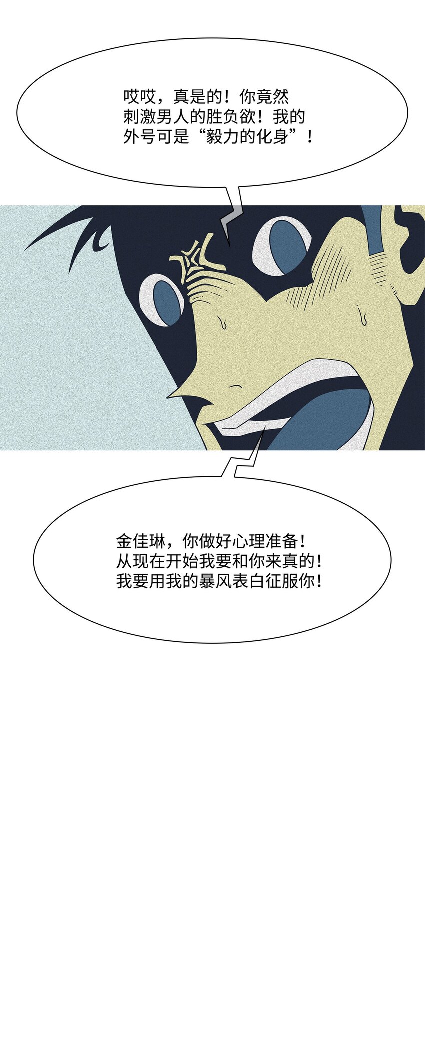 14 毅力(1/2)-第15话