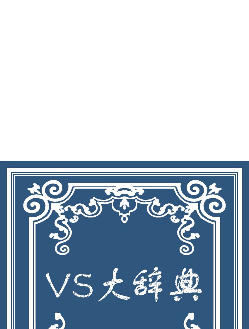 14 毅力(1/2)-第15话