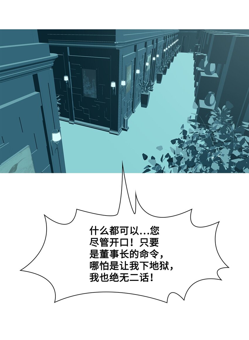 16 大人(1/2)-第17话