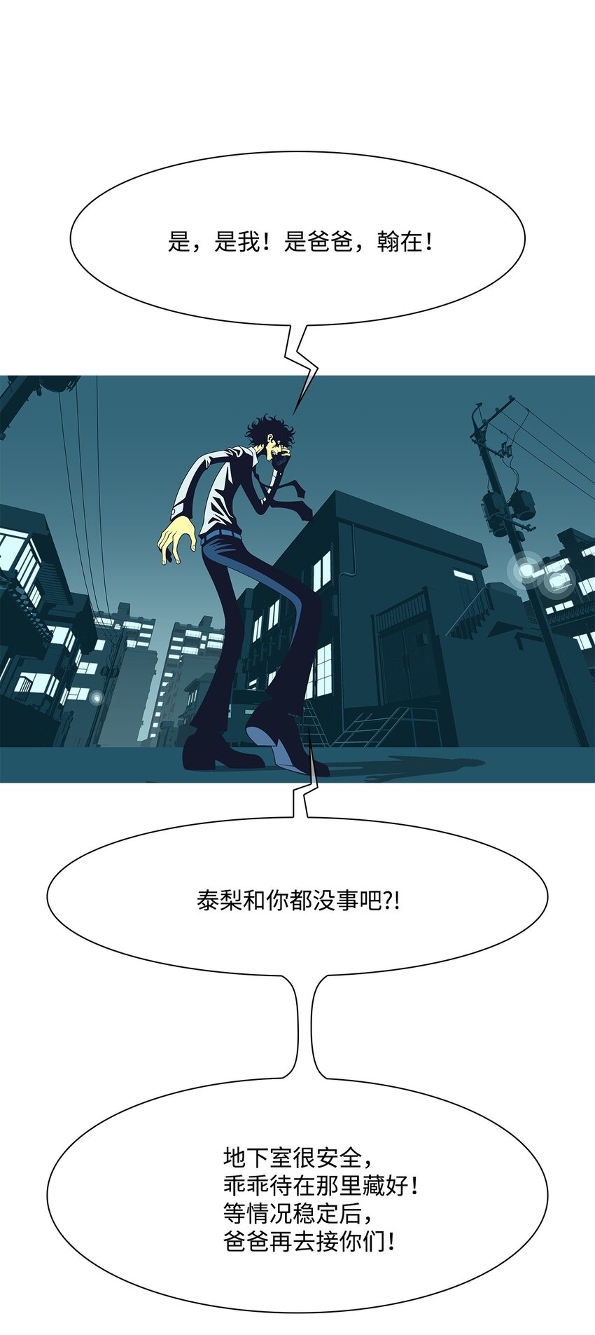 02 爸爸(1/2)-第3话